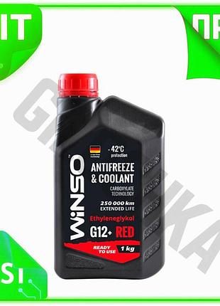 Ve антифриз winso g12+ червоний new version -42°c 1кг охолоджувальна рідина для автомобілів антифриз о n6w_ver