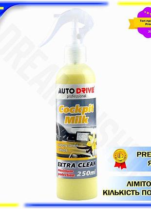 Dm полироль-молочко autodrive ваниль спецификация 2.2 250мл очиститель для пластика приборной панели а spe|lz