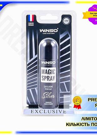 Dm ароматизатор winso magic спецификация 2.2 spray exclusive silver 30мл спрей для автомобиля освежите spe|lz