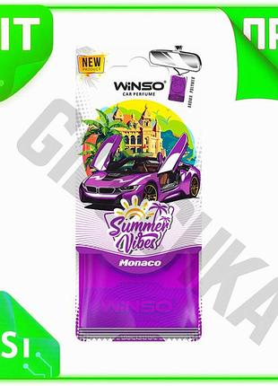 Ve ароматизатор полимерный winso summer new version vibes для автомобиля освежитель воздуха с цитрусов n6w_ver