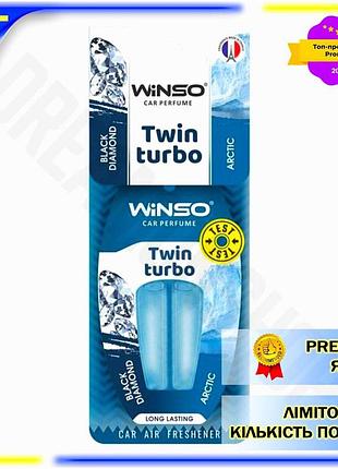 Dm ароматизатор с двойной спецификация 2.2 капсулой winso twin turbo black diamond arctic для автомоби spe|lz