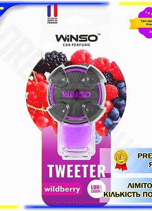 Dm ароматизатор воздуха winso спецификация 2.2 tweeter жидкий 8мл ягодный для автомобиля освежитель во spe|lz