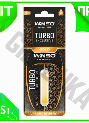Ve освежитель воздуха winso turbo new version exclusive gold парфюмированный для авто интерьерный аром n6w_ver