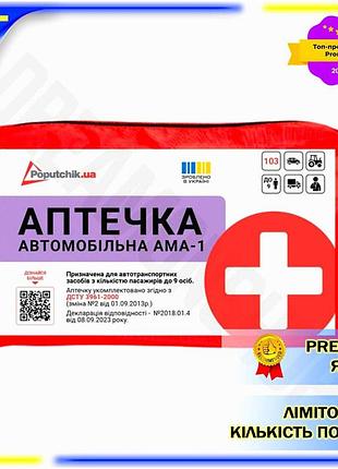 Dm аптечка медицинская автомобильная спецификация 2.2 ама-1 мягкий футляр для легковых и грузовых авто spe|lz