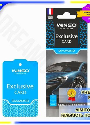 Dm ароматизатор воздуха winso спецификация 2.2 card exclusive diamond сухой для автомобиля парфюмирова spe|lz