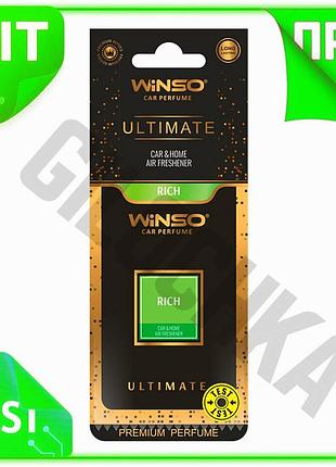 Ve ароматизатор winso ultimate card new version rich для автомобіля освіжувач повітря з французькими п n6w_ver