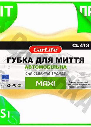 Ve губка для авто carlife new version maxi автомобільна для миття кузова машини піноутворювальна губка n6w_ver