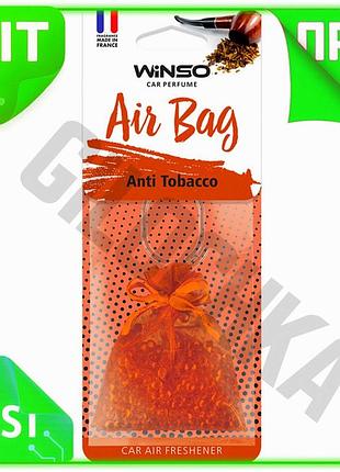 Ve ароматизатор winso air bag new version anti tobacco сухой для дома и офиса антитабачный ароматизато n6w_ver