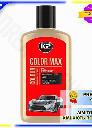 Dm поліроль восковий k2 специфікація 2.2 color max червоний 250мл віск для кузова авто для відновлення spe|lz