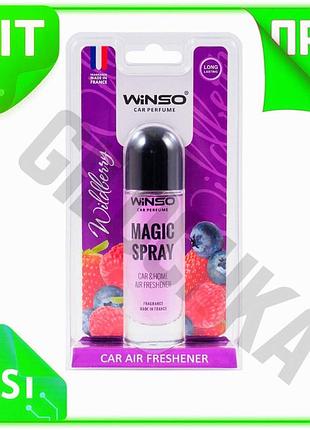 Ve ароматизатор воздуха winso magic new version spray 30мл ягодный для автомобиля и дома освежитель во n6w_ver