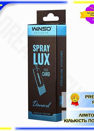 Dm ароматизатор winso spray спецификация 2.2 lux diamond спрей для автомобиля с дизайнерской картой ос spe|lz