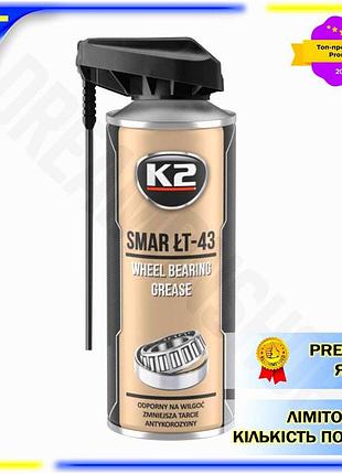 Dm смазка для подшипников спецификация 2.2 k2 wheel bearing 400мл жидкая литиевая аэрозоль для защиты spe|lz