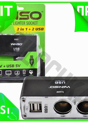 Ve розгалужувач прикурювача winso 2в1 new version з usb для автомобіля 12v та зарядки пристроїв 5v при n6w_ver
