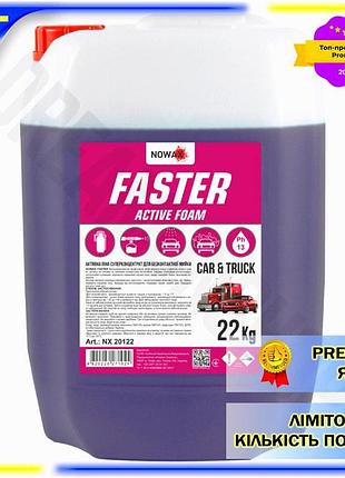 Dm активна піна nowax специфікація 2.2 faster active foam суперконцентрат 22кг очищаючий склад для без spe|lz
