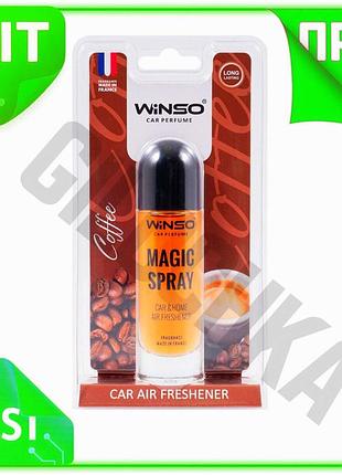 Ve ароматизатор воздуха winso magic new version spray кофе 30мл спрей для автомобиля и дома освежитель n6w_ver
