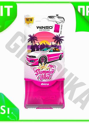 Ve ароматизатор полимерный winso summer new version vibes ibiza для автомобиля освежитель воздуха летн n6w_ver