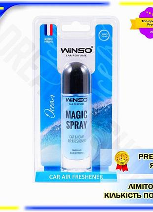 Dm ароматизатор воздуха winso спецификация 2.2 magic spray ocean 30мл спрей для автомобиля и дома осве spe|lz