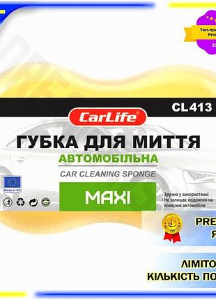 Dm губка для авто специфікація 2.2 carlife maxi автомобільна для миття кузова машини піноутворювальна spe|lz