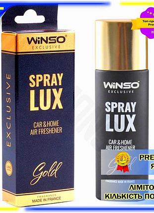 Dm ароматизатор winso spray спецификация 2.2 lux exclusive gold 55мл спрей для дома и путешествий парф spe|lz