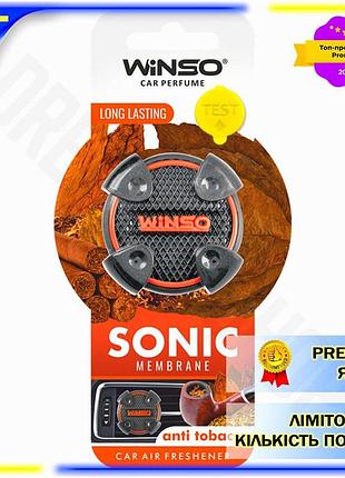 Dm освежитель воздуха winso спецификация 2.2 sonic мембранный на дефлектор антитабачный ароматизатор д spe|lz