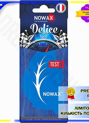 Dm ароматизатор воздуха целлюлозный спецификация 2.2 nowax delice sport для автомобиля свежесть и прия spe|lz