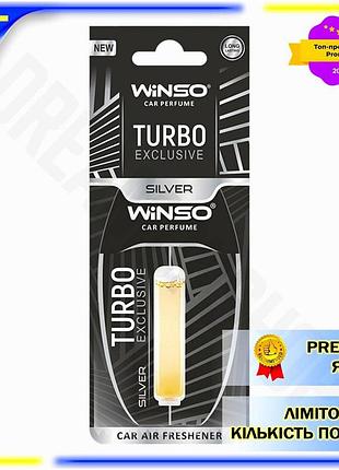 Dm освежитель воздуха winso спецификация 2.2 turbo exclusive silver парфюмированный для автомобиля аро spe|lz