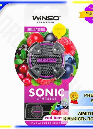 Dm освежитель воздуха winso спецификация 2.2 sonic мембранный на дефлектор ягідний ароматизатор для ав spe|lz