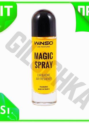 Ve ароматизатор winso magic spray new version orange 30мл спрей для автомобиля цитрусовый освежитель в n6w_ver