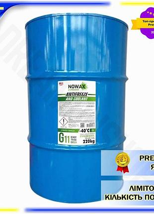 Dm антифриз nowax концентрат спецификация 2.2 g11 220кг зеленый охлаждающая жидкость для защиты двигат spe|lz