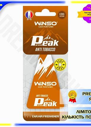 Dm ароматизатор воздуха winso спецификация 2.2 peak anti tobacco сухой для автомобиля антитабачный аро spe|lz