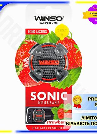 Dm освежитель воздуха winso спецификация 2.2 sonic мембранный для автомобиля на дефлектор ягодный аром spe|lz