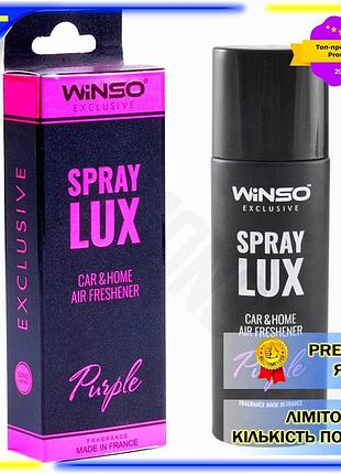 Dm ароматизатор winso spray спецификация 2.2 lux exclusive 55мл парфюм для дома и автомобиля освежител spe|lz