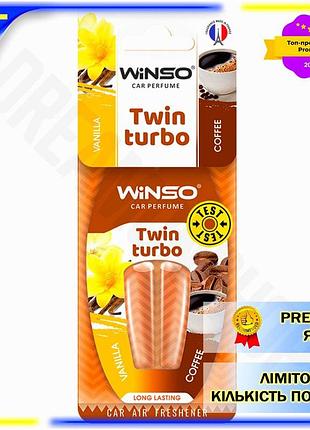 Dm ароматизатор с двойной спецификация 2.2 капсулой winso vanilla и coffee для автомобиля освежитель в spe|lz