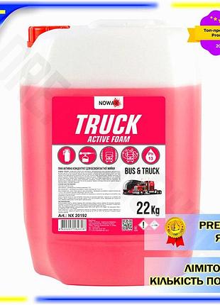 Dm активная пена nowax спецификация 2.2 truck для бесконтактной мойки 22кг концентрат для автомобилей spe|lz