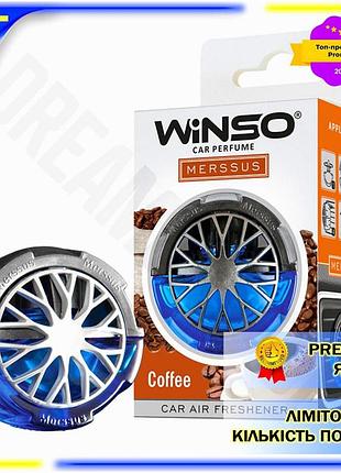 Dm освежитель воздуха winso спецификация 2.2 merssus 18мл кофейный ароматизатор для авто с регулировко spe|lz