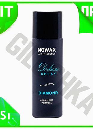 Ve ароматизатор повітря nowax з new version розпилювачем для автомобіля та дому освіжувач повітря парф n6w_ver