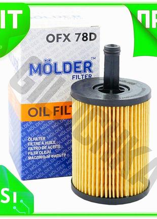 Ve масляний фільтр molder filter new version ofx 78d очищення масла для двигуна фільтр для автомобіля n6w_ver