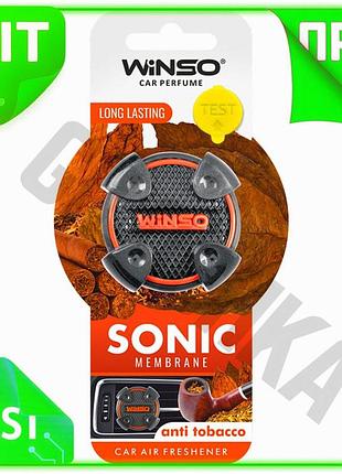 Ve освежитель воздуха winso sonic new version мембранный на дефлектор антитабачный ароматизатор для ав n6w_ver