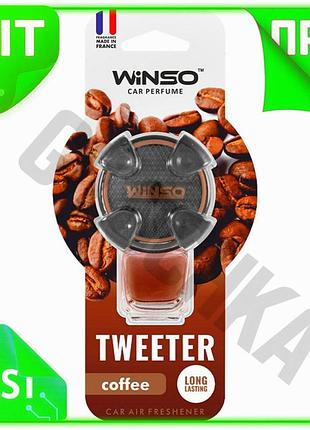 Ve ароматизатор воздуха winso жидкий new version 8мл кофе для автомобиля освежитель воздуха парфюмиров n6w_ver