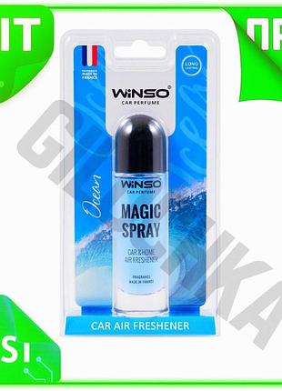 Ve ароматизатор воздуха winso magic new version spray ocean 30мл спрей для автомобиля и дома освежител n6w_ver