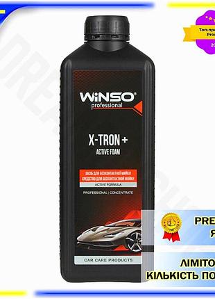 Dm активная пена winso спецификация 2.2 x-tron+ 1л концентрат для бесконтактной мойки авто очищающее с spe|lz