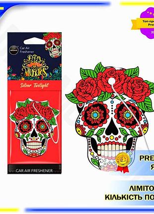 Dm ароматизатор aroma car спецификация 2.2 cellulose dia de los muertos silver tatoo освежитель воздух spe|lz