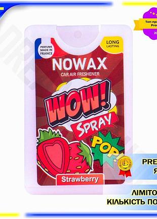 Dm ароматизатор воздуха nowax спецификация 2.2 wow spray 18мл клубника для автомобиля освежитель возду spe|lz