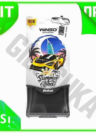 Ve ароматизатор полимерный winso summer new version vibes dubai для автомобиля освежитель воздуха стил n6w_ver