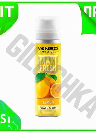 Ve ароматизатор воздуха winso maxi new version fresh 75мл цитрусовый спрей для авто и дома освежитель n6w_ver