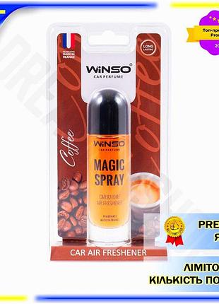Dm ароматизатор воздуха winso спецификация 2.2 magic spray кофе 30мл спрей для автомобиля и дома освеж spe|lz