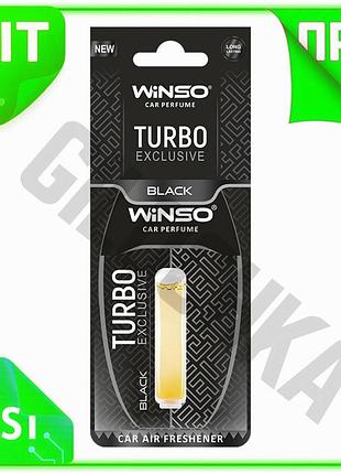 Ve освежитель воздуха winso turbo new version exclusive black парфюмированный для авто ароматизатор с n6w_ver