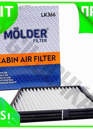 Ve фильтр воздушный molder lk366 new version для автомобиля с высокой степенью очистки фильтрующий эле n6w_ver