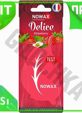 Ve ароматизатор воздуха целлюлозный nowax new version delice strawberry для автомобиля ягідний аромат n6w_ver