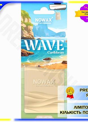 Dm ароматизатор nowax wave спецификация 2.2 caribbean подвесной для автомобиля с фруктовым ароматом дл spe|lz